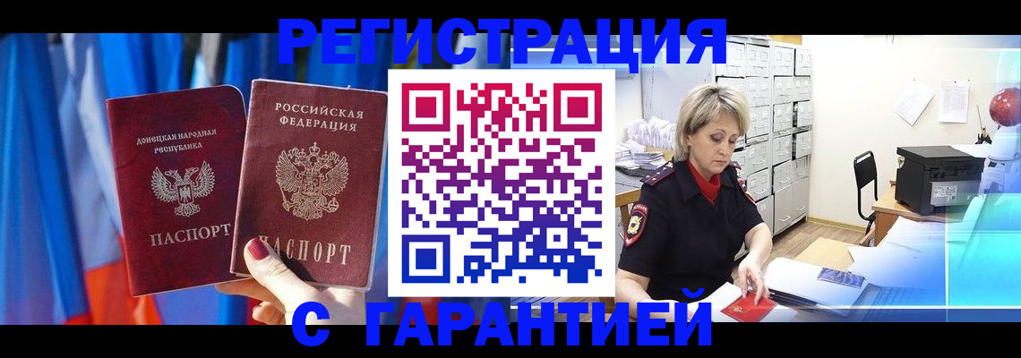 регистрация для школы в Советском